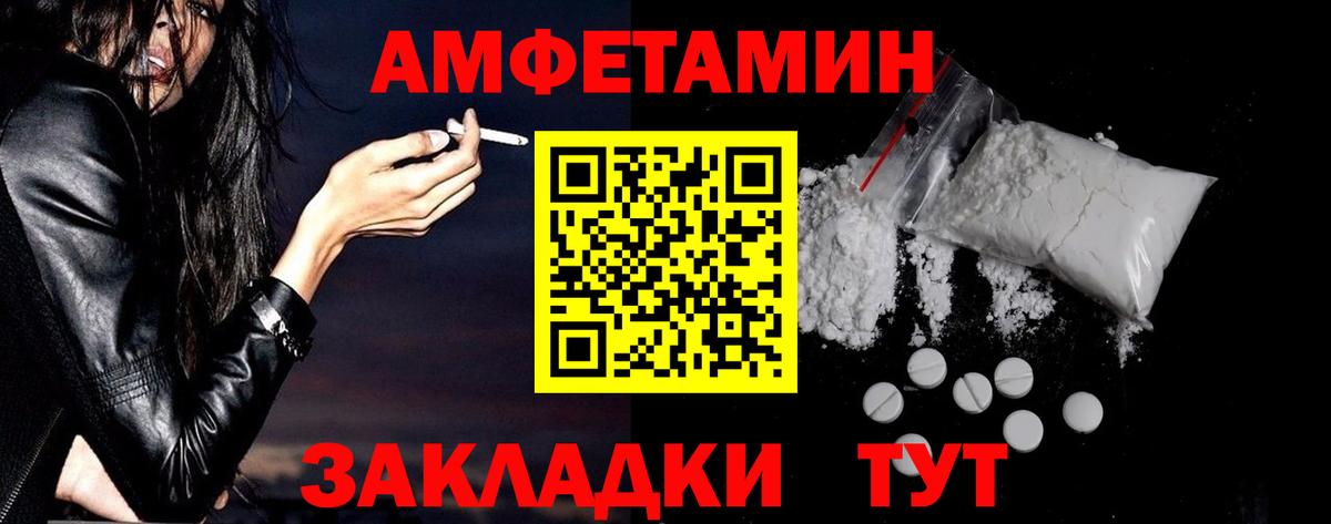 Amphetamine  АМФЕТАМИН Premium  Вход с VPN  Миллерово 
