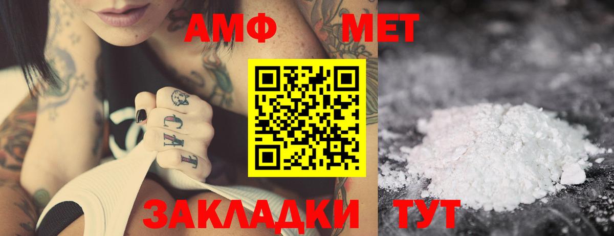 Амфетамин Розовый Миллерово