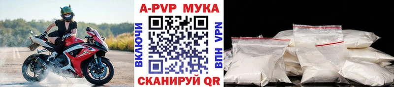 А ПВП мука купить сайты Миллерово