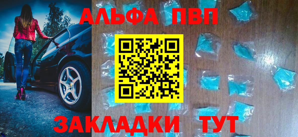 Альфа ПВП крисы CK  купить наркотики цена  Миллерово 