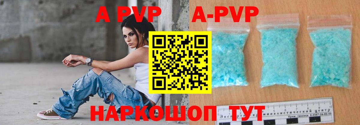 Alfa_PVP кристаллы  A PVP СК КРИС  Вход с VPN  Миллерово 
