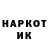 ГЕРОИН гречка Iscander Rudenko