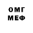 Меф мяу мяу Amina Ad