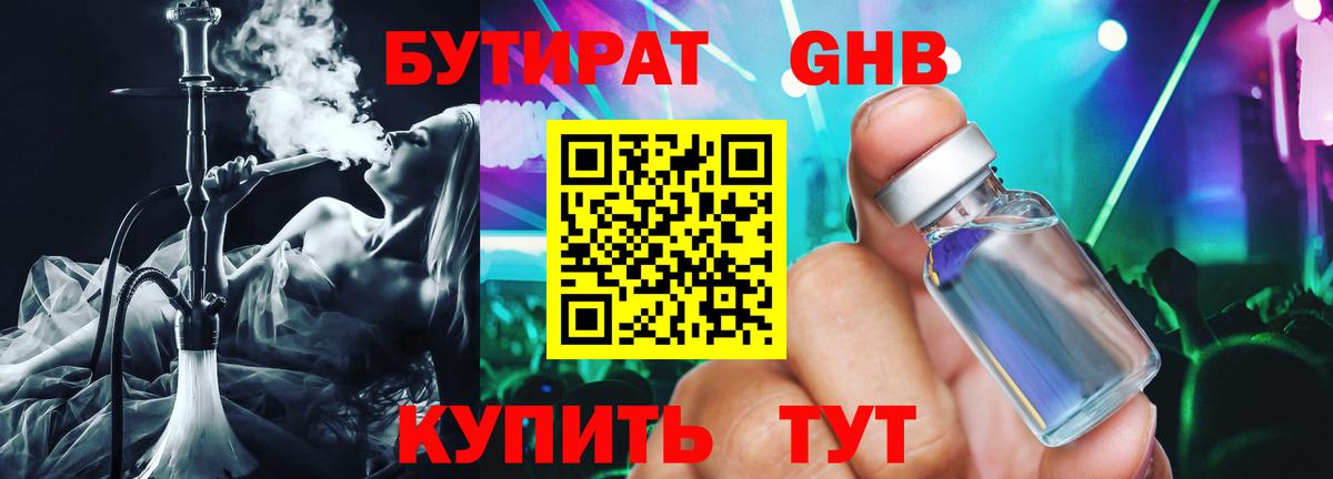 Бутират вода  Вход с VPN  Бутират  Миллерово 