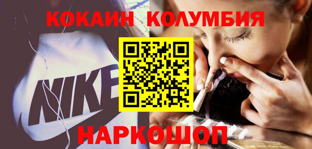 Миллерово  COCAIN 98%  COCAIN Columbia  Вход с VPN 