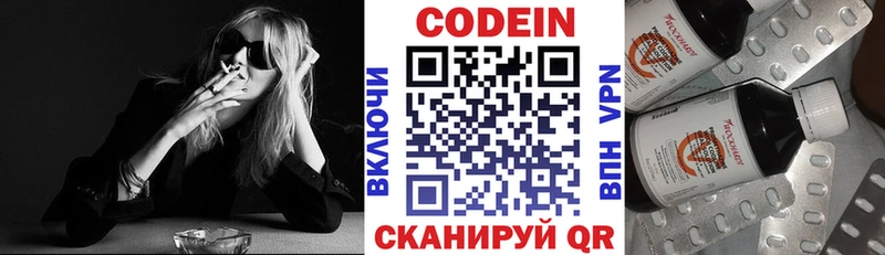 Кодеиновый сироп Lean Purple Drank  Миллерово 