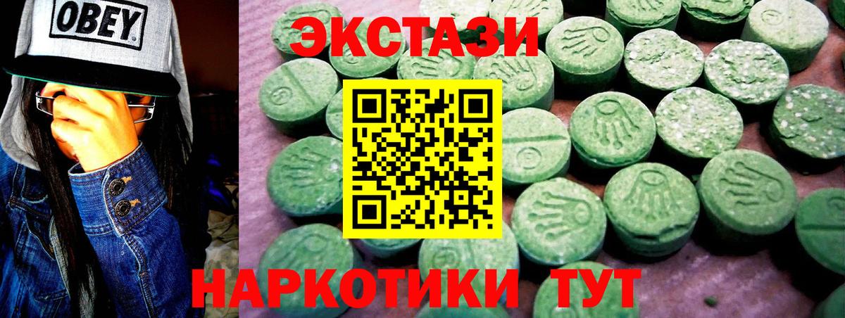 где найти   ЭКСТАЗИ mix  Вход с VPN  гидра маркетплейс  Миллерово  Ecstasy ешки  Ecstasy 