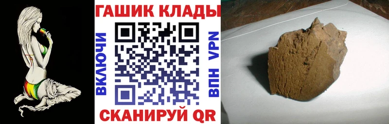 купить закладку Миллерово ГАШ гашик