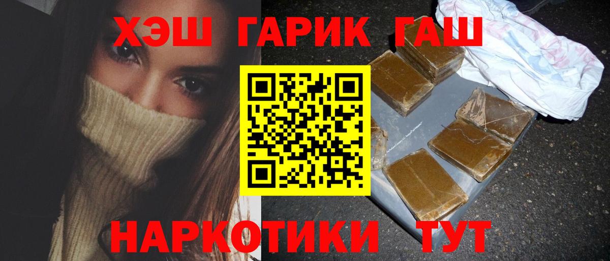 сколько стоит  Вход с VPN  ГАШИШ hashish  Миллерово  ГАШ Premium 