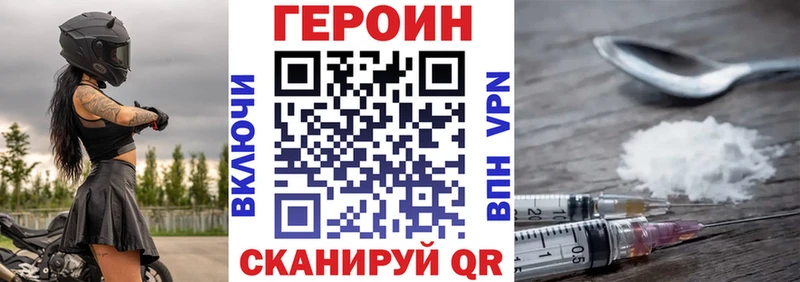 цена наркотик  Миллерово  ГЕРОИН хмурый 