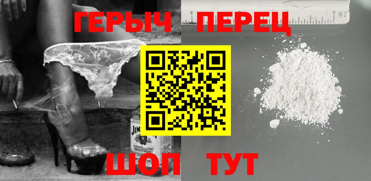 Миллерово  ГЕРОИН гречка  ГЕРОИН  Вход с VPN 