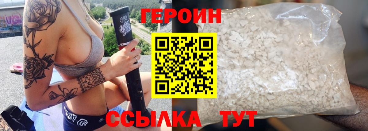 Героин Афган Миллерово
