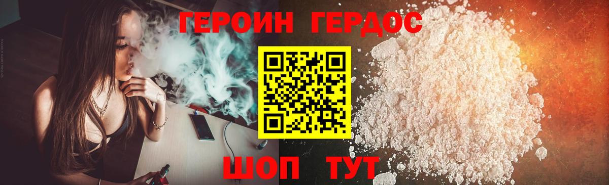 Героин Афган  Миллерово 