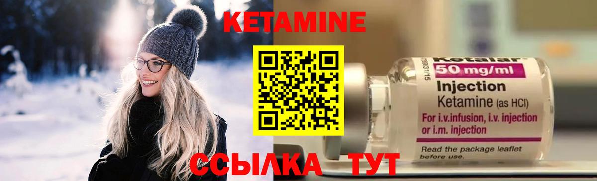 КЕТАМИН VHQ Миллерово