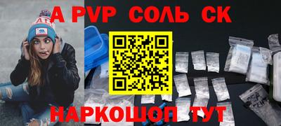 ALPHA-PVP Балашиха