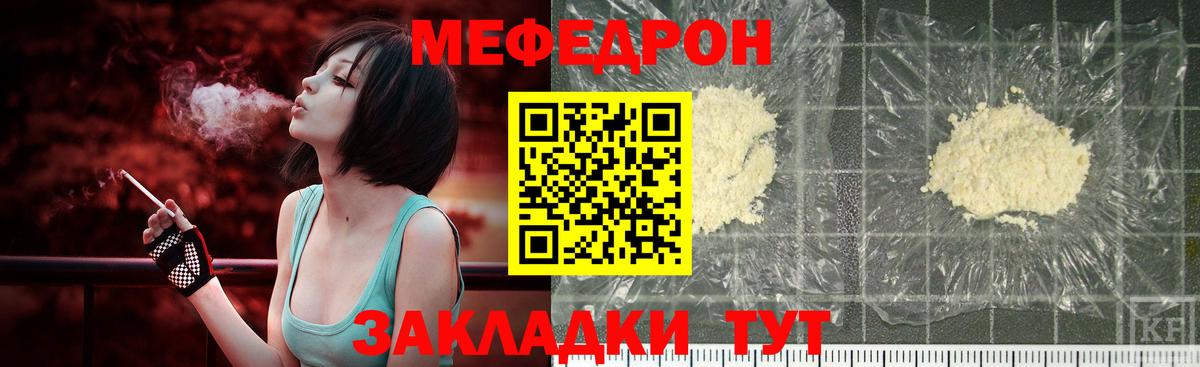 Меф мяу мяу Миллерово
