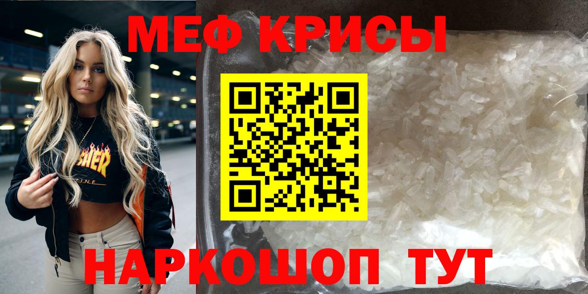 Меф  купить наркотик  МЕФ мяу мяу  Миллерово  МЯУ-МЯУ 