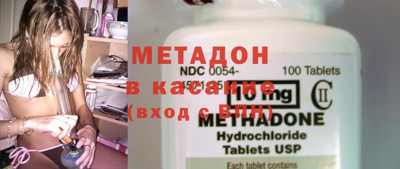 Метадон methadone  Миллерово 