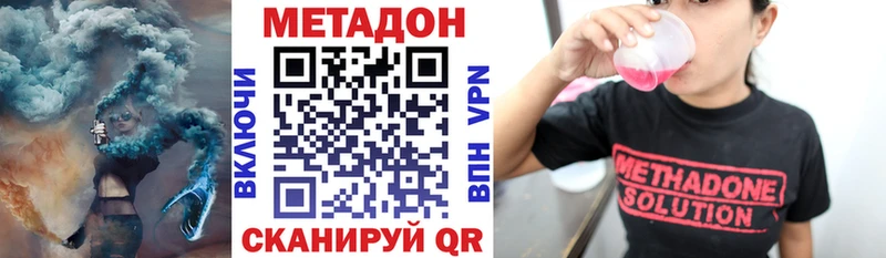 где купить наркоту omg онион Метадон кристалл Миллерово