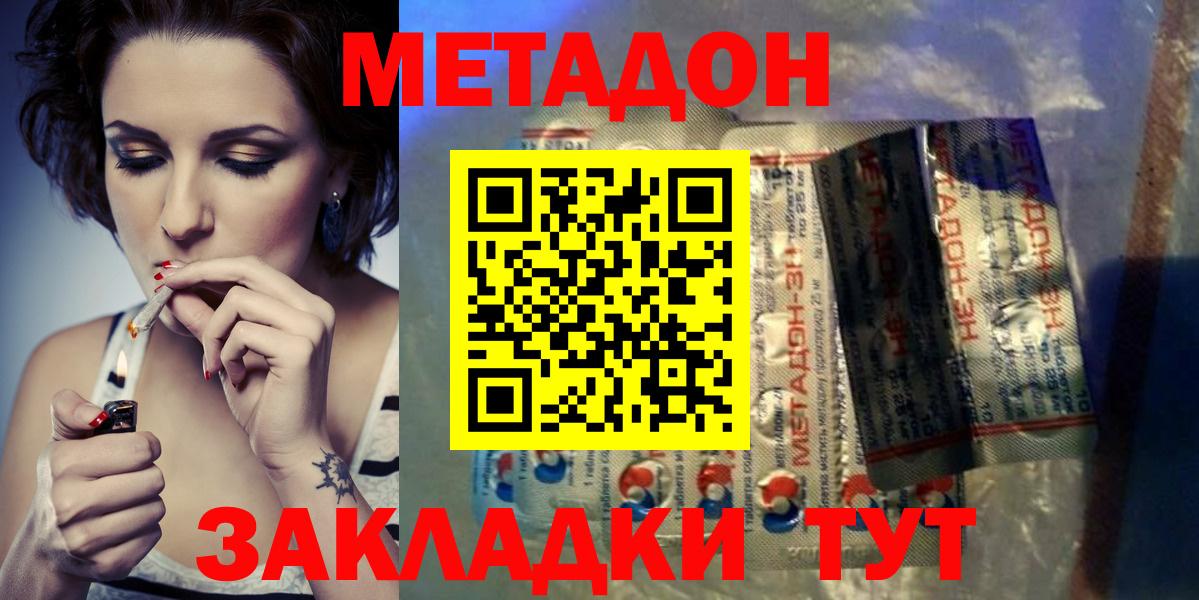 Миллерово  Метадон белоснежный  Вход с VPN  МЕТАДОН мёд 