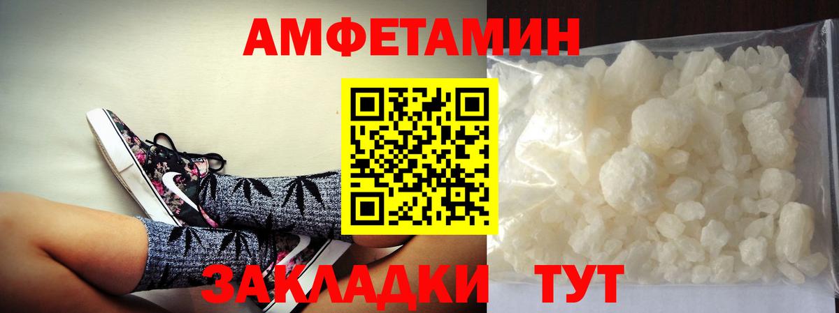 МЕТАМФЕТАМИН Декстрометамфетамин 99.9% Миллерово