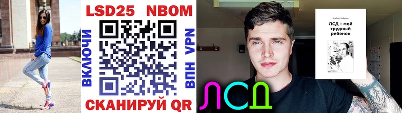 Марки 25I-NBOMe 1500мкг Миллерово