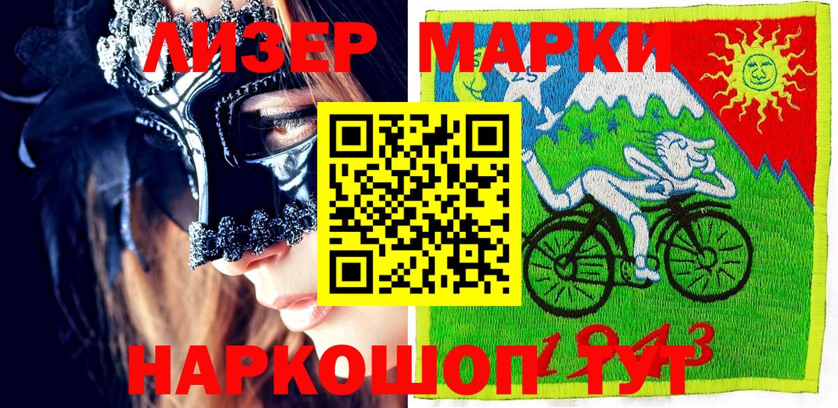 Марки 25I-NBOMe 1,8мг  Наркотические марки  Миллерово 