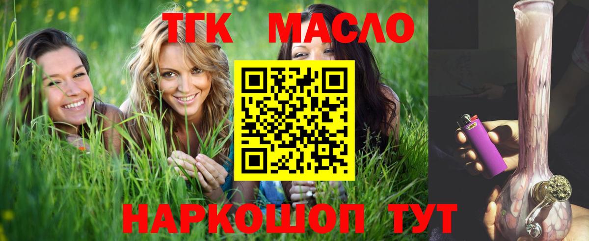 ТГК концентрат  Миллерово  ТГК THC oil 