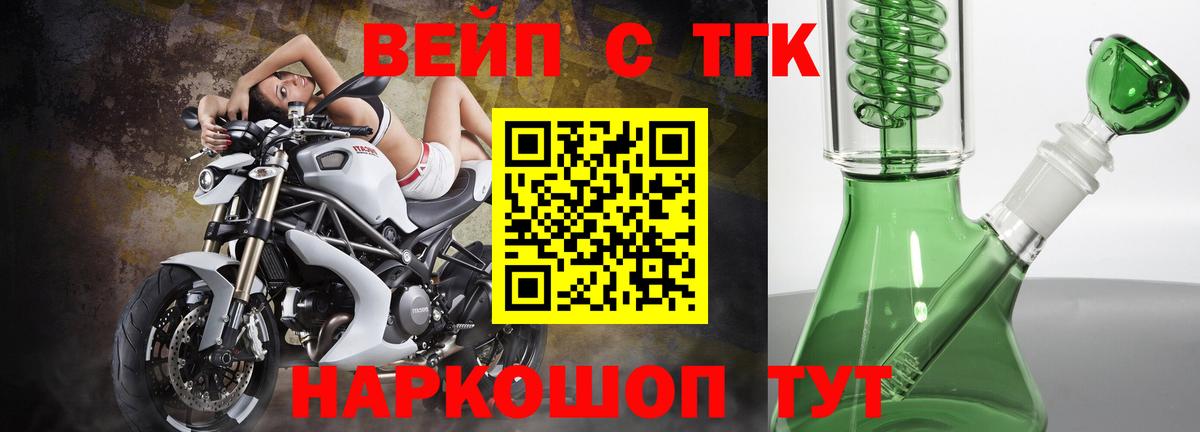 Дистиллят ТГК вейп Миллерово