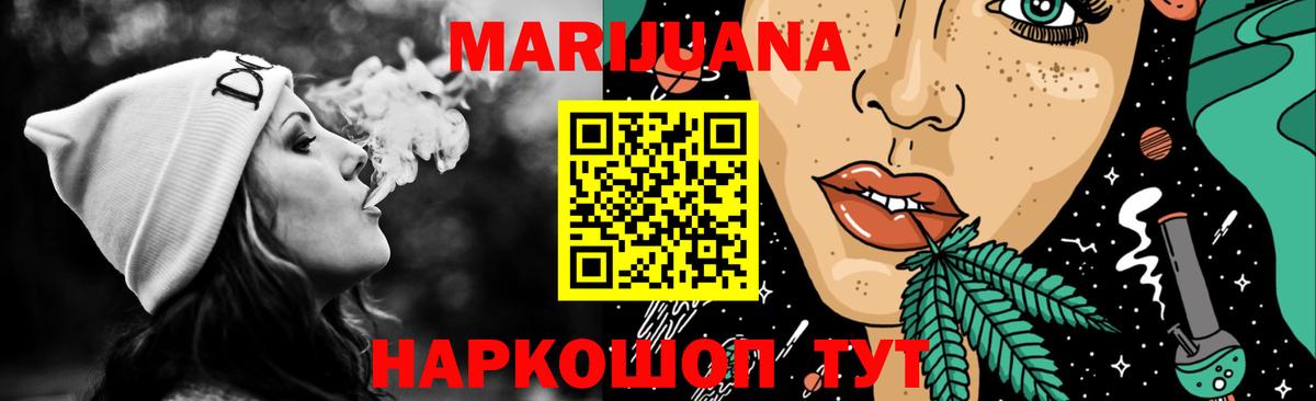Бошки Шишки конопля  Вход с VPN  Миллерово  Шишки марихуана сатива 