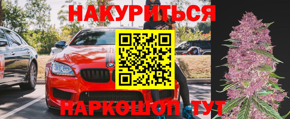 МАРИХУАНА семена Миллерово